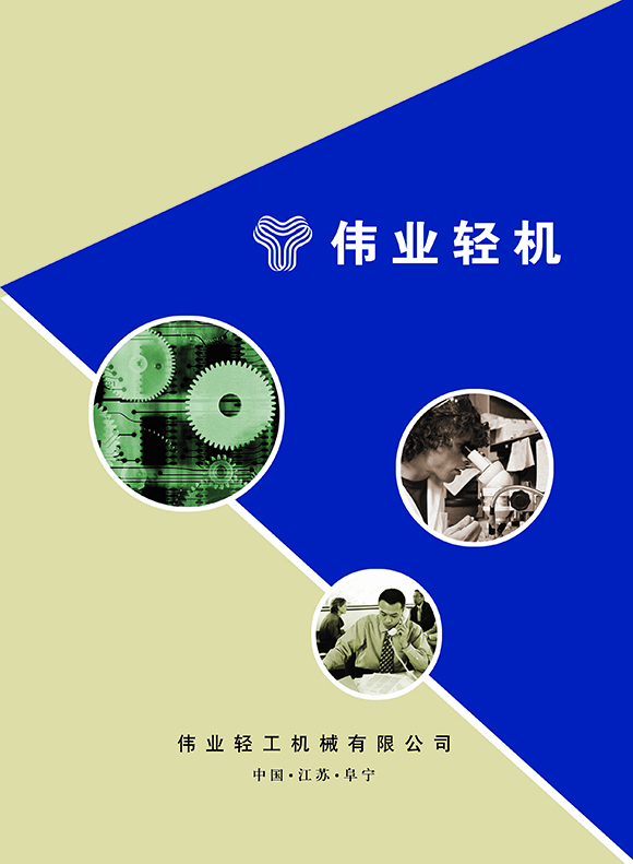 產(chǎn)品選型手冊(cè)